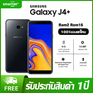 ( ส่งฟรี ) Samsung Galaxy j4+ สมาร์ทโฟน หน้าจอ 6 | 2/16GB | สินค้าใหม่เครื่องไทย | 3,300 mah | รับประกัน 1ป