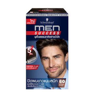 Schwarzkopf Men Success ชวาร์สคอร์ฟ เมน ซัคเซส ​ปิดผมขาวสนิทใน 5 นาที