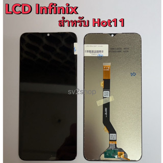 จอใช้สำหรับ infinix  LCD hot11 X662 หน้าจอ+ทัชสกรีน แถมฟรีชุดไขควง