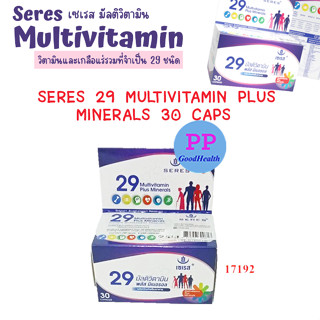 Seres 29 Multivitamin Plus : วิตามินรวมบำรุงร่างกาย 29 ชนิด เสริมภูมิคุ้มกัน (1 ขวด บรรจุ 30 เม็ด)