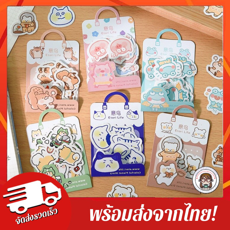 พร้อมส่งจากไทย สติ๊กเกอร์ไดคัท 40ชิ้น/ชุด สติ๊กเกอร์รูปสัตว์ หลากชนิด น่ารักสําหรับตกแต่งไดอารี่ Etori life