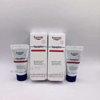 ขนาดทดลอง 4 มล 📍Eucerin Aquaphor SOOTHING BALM 4 ML