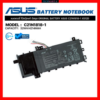 แบตโน๊ตบุ๊ค ASUS แท้  ORIGINAL BATTERY ASUS C21N1818-1 X512D แบตเตอรี่โน๊ตบุ๊ค อัสซุส