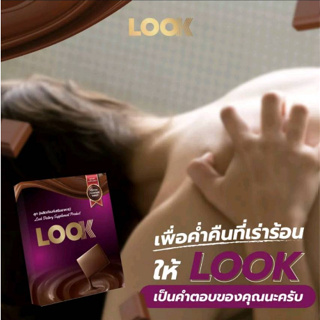 เม็ดเคี้ยว รสโกโก้ ลุก (Look) ผลิตภัณฑ์เสริมอาหาร  บรรจุ 4 เม็ด เคี้ยวก่อน ครั้งละ 2 เม็ด ไม่ระบุชื่อสินค้าบนกล่อง