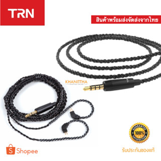 สายอัพเกรดหูฟัง TRN Black หูฟัง KZ / BA10 /  AS10 / ZS10 / ZSR / ZST / ZS4 / ES4 / ES3 สินค้าพร้อมจัดส่ง