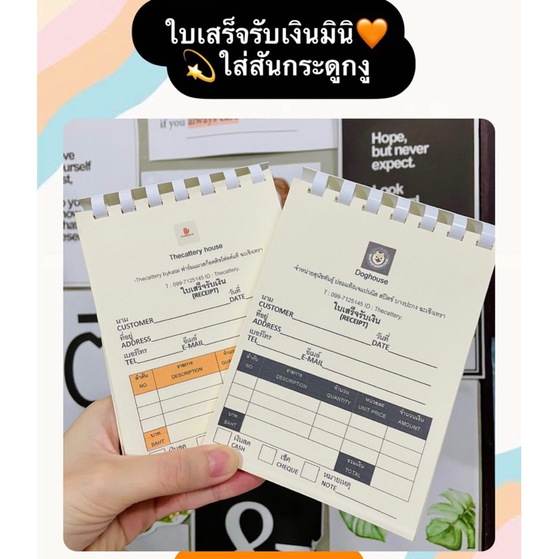 บิลเงินสด/ ใบเสร็จรับเงิน ใส่ห่วงกระดูกงู A4, A5,A6 ใส่ชื่อร้านได้นะคะ