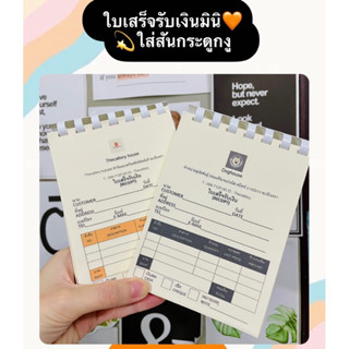 บิลเงินสดใส่กระดูกงู A4, A5,A6 ใส่ชื่อร้านได้นะคะ