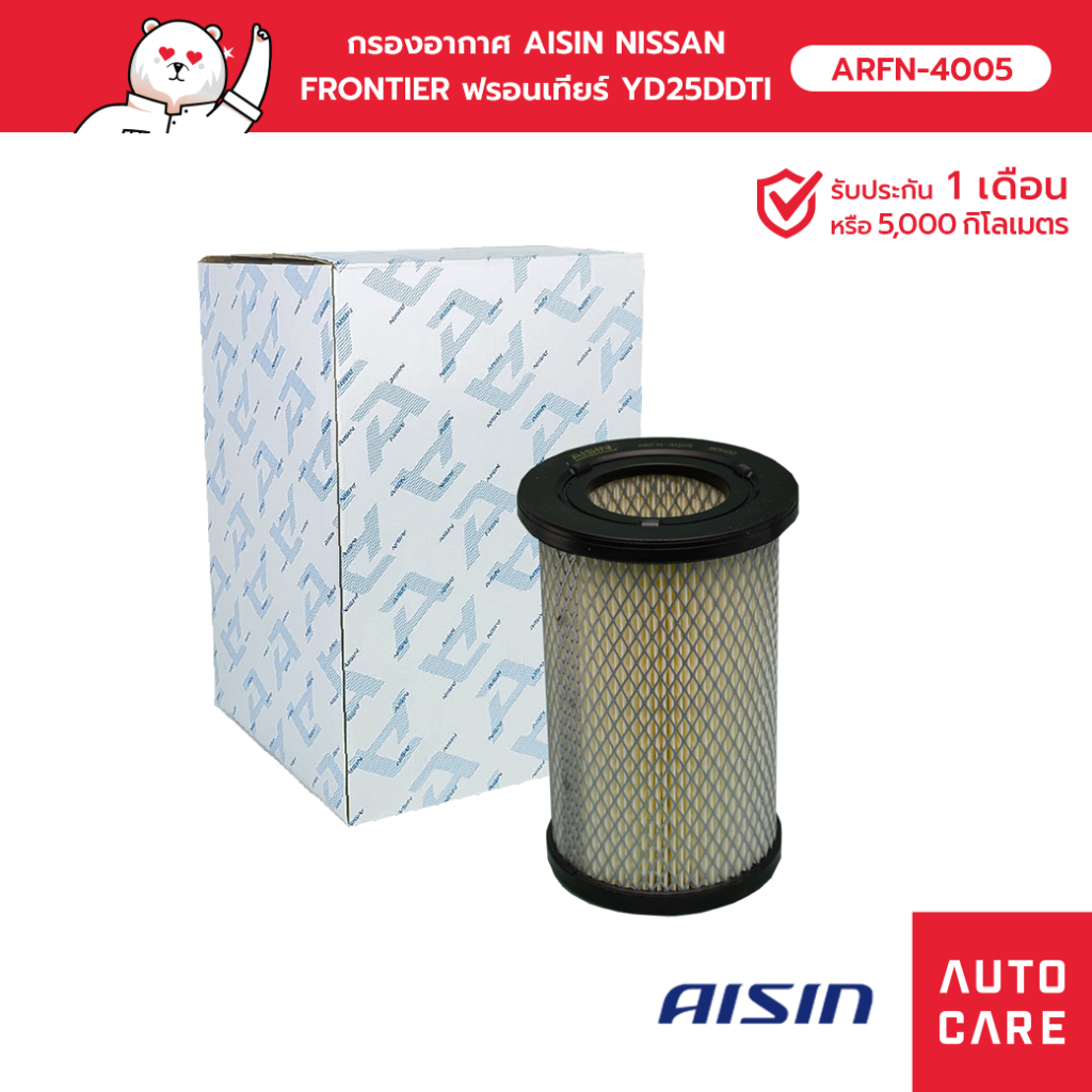 กรองอากาศ AISIN   NISSAN FRONTIER ฟรอนเทียร์ YD25DDTI 2.5L '06-'07 , ZD30DD  3.0L '01-'03 [ARFN-4005