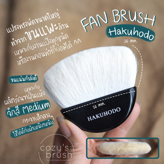 HAKUHODO - Fan Brush