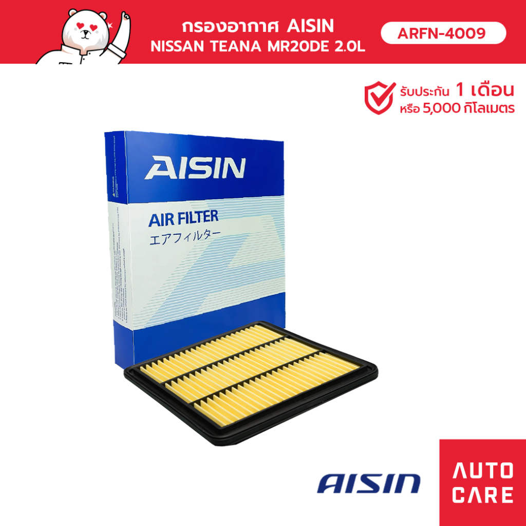 กรองอากาศ AISIN   NISSAN TEANA MR20DE  2.0L '19-'16 ARFN-4009