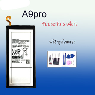 แบต A9pro Battery A9pro/A9 pro/A910f แบตเตอรี่โทรศัพท์มือ A9pro ⭐รับประกัน​6​เดือน​