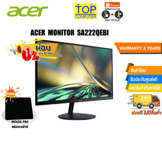 [ผ่อน 0% 10 ด.][แถมเพิ่ม! แผ่นรองเม้าส์]ACER MONITOR SA222QEBI/ประกัน 3 Y