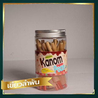 กระดาษโรลพันสำเร็จ [KanomPoon] Size 78 mm 15 ชิ้น