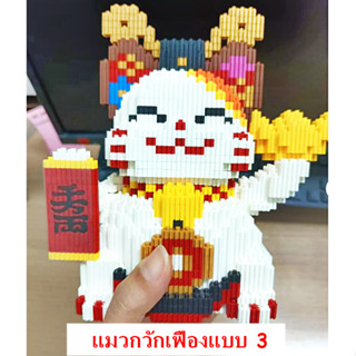 ตัวต่อเฟืองแมวกวัก3แบบกระปุกออมสินBigsize