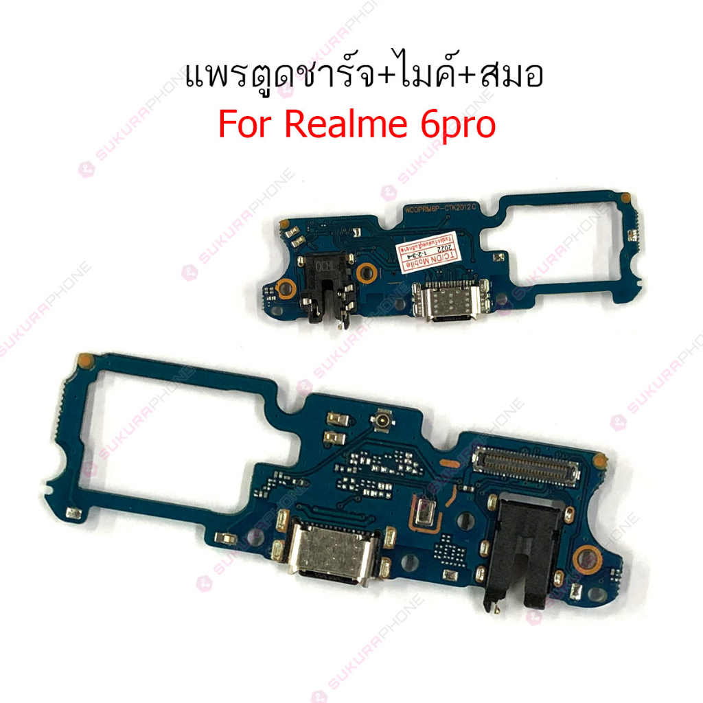 แพรชาร์จ Realme 6pro แพรตูดชาร์จ + ไมค์ + สมอ Realme 6pro ก้นชาร์จ Realme 6pro