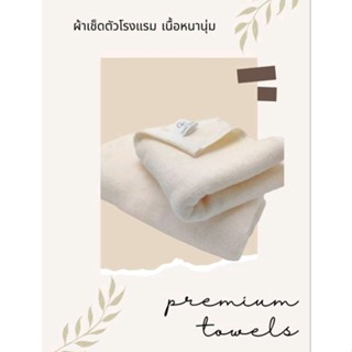 ผ้าเช็ดตัวโรงแรม ขนาดนุ่งอาบน้ำ cotton100%