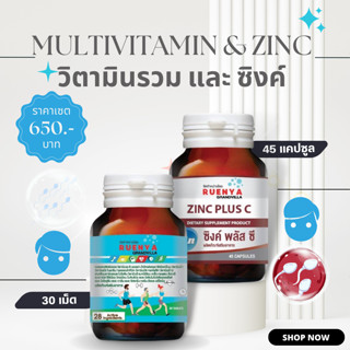 Zinc plus C + multivitamin Zinc Amino Acid Chelate  ซิงค์ อมิโน แอซิด คีเลต 75 mg + มัลติวิตามิน บำรุงผู้ชาย สเปิม อสุจิ