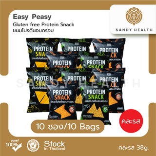 Easy Peasy Gluten free Protein Snack Seaweed Flavour - ขนมโปรตีนอบกรอบ 10 ซอง แถม 1 ซอง