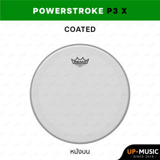 🥁หนังกลอง Powerstroke3 X Coated by REMO USA💯