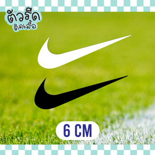 ตัวรีดติดเสื้อ 6 cm ไนกี้ (set 6/12 ชิ้น) Nike รีดได้บนทุกเนื้อผ้า เนื้อเรียบ สกรีน เสื้อกีฬา กางเกง กระเป๋า #GABSP