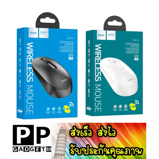 ส่งเร็ว ส่งไว Hoco Wireless mouse “GM14 Platinum” 2.4G เม้าส์ไร้สาย ใช้ง่าย ใช้ดี