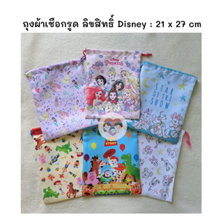 🇯🇵 ถุงผ้า เชือกรูด Drawing Bag (21*27cm) ถุงใส่ชุดสำรอง ลายลิขสิทธิ์แท้ Disneys