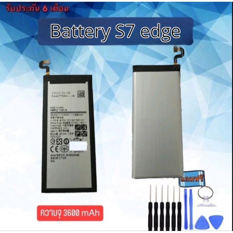 แบตเตอรี่ S7edge แบต samsung ​S7edge แบตเตอรี่​โทรศัพท์​มือถือ​ซัมซุง​ S7 edge Batterry Samsung S7เอ
