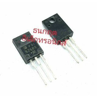 K2689 TO220 200A 30V MOSFET N-Fet มอสเฟต ทรานซิสเตอร์ สินค้าพร้อมส่ง (ราคา1ตัว)