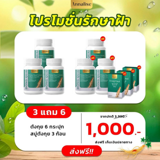 Annalise Dong Quai Extract Plus Collagen Tripeptide ตังกุย แอสแทรค พลัส คอลลาเจน ไตรเป็ปไทด์ 20 แคปซูล