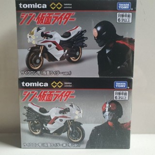 Tomica Unlimited Kamen raider (มี 2 แบบ)