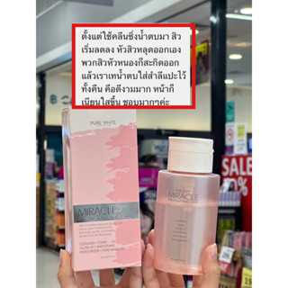 purewhite miracleน้ำตบ+คลีนซิ่ง+มาร์คในตัวเดียว