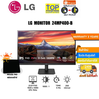 [แถมเพิ่ม! แผ่นรองเม้าส์]Monitor 23.8LG 24MP400-B(IPS,VGA,HDMI)75Hz/ประกัน 3 Y