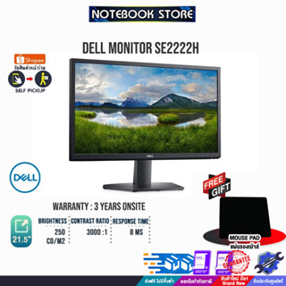 [รับเพิ่ม! แผ่นรองเม้าส์]DELL MONITOR SE2222H ประกัน 3y+ Onsite