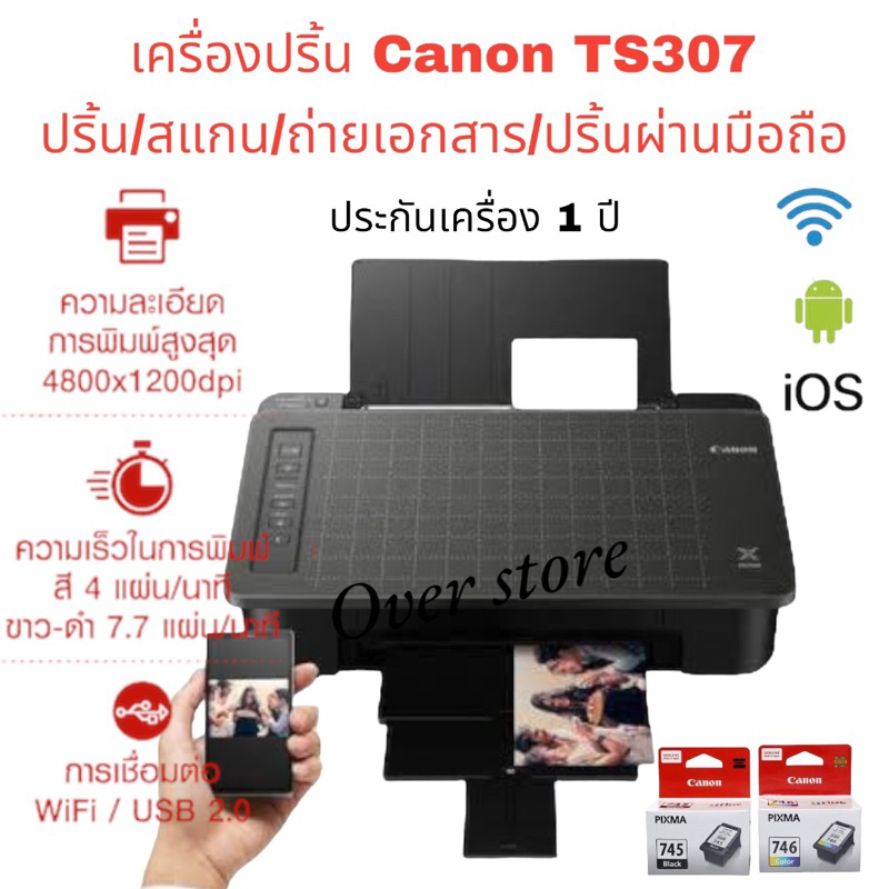 เครื่องปริ้นเตอร์ Canon TS307 Printer CANON Inkjet Pixma TS307 มีWi-fi สแกนได้ หมึกแท้เเน่นอน