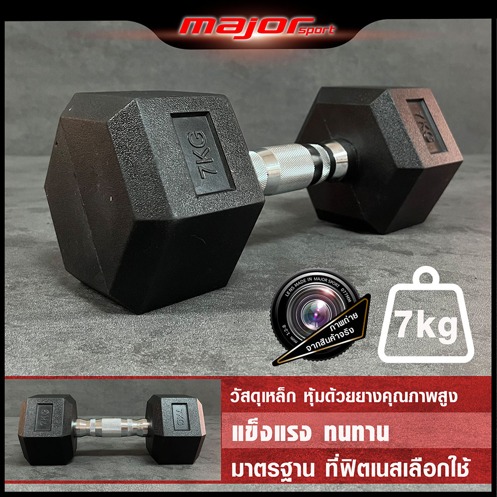 FITNESS ดัมเบล6เหลี่ยม 5Kg – 6Kg – 7Kg – 7.5Kg – 8Kg – 9Kg (ราคาต่อ 1ข้าง) ราคา ถูกที่สุด ดีลบีเคเค แกลเลอรีภาพที่ 6