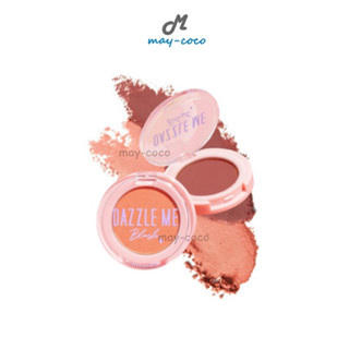 ถูก/แท้/ส่งฟรี บลัชออน Dazzle Me Sweet Girl Blush ปัดแก้ม ทาแก้ม บลัชเชอร์ บลัชออนติดทน แก้มใส แก้มเด็ก