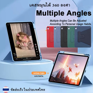 หมุนได้ 360] เคสสำหรับiPad air4 air5 10.9/เคสสำหรับไอแพด gen7 gen8 gen9 10.2/Air3 10.5/Gen10 mini 12345 ใส่ปากกาด้านขวา