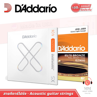 สายกีตาร์โปร่ง Daddario guitar string สายกีต้าร์ เบอร์9-12 สายกีต้าร์โปร่ง แท้100% สายกีตาร์ 6 สาย กีต้าร์โปร่ง สายกีต้า