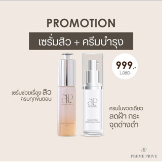 เซ็ท Preme Prive Acne Clear Serum และ Double Whitening Cream - เซรั่มลดสิว และ ครีมบำรุงเพื่อหน้าขาวกระจ่างใส