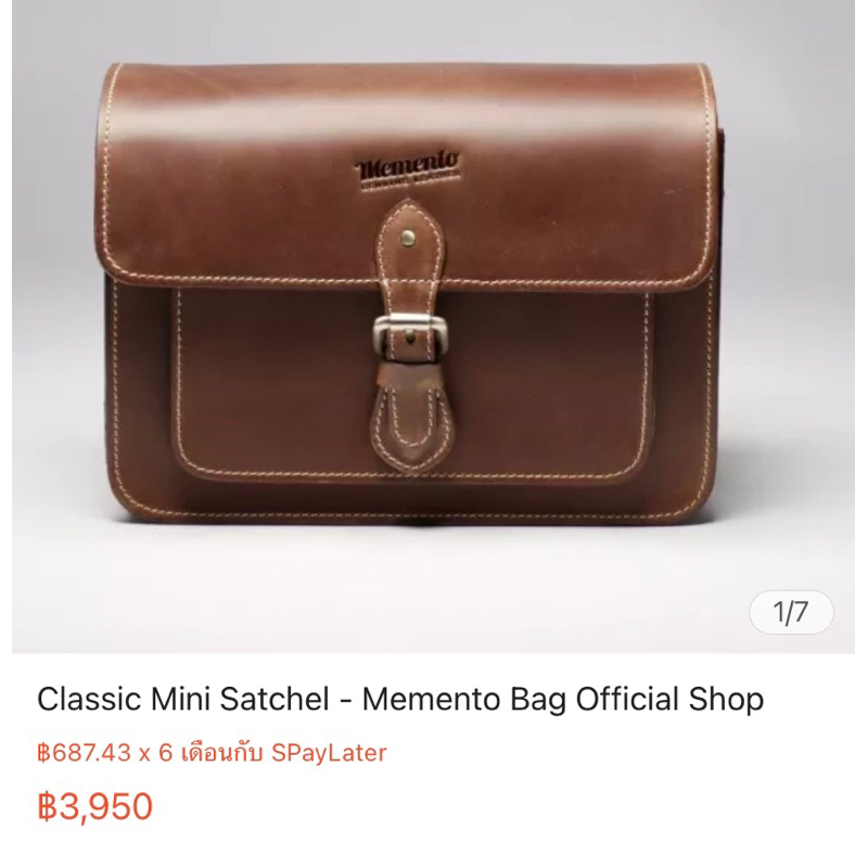 กระเป๋ากล้อง Memento Bag ส่งฟรี