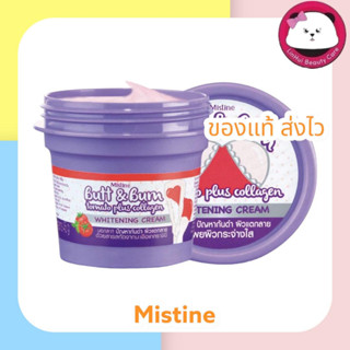 Mistine Butt &amp; Bum Tomato plus Collagen Whitening Cream 45 g ครีมทารอยแตกลาย มิสทีน บัท แอนด์ บ หมดอายุปี 11/2022