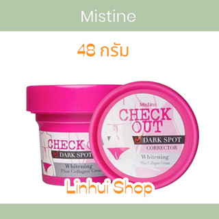 Mistine  check out dark spot ครีมลดรอยดำก้น  มิสทีนเชค เอาท์ ดาร์ค สปอต คอร์เรคเตอร์ ไวท์เทนนิ่ง exp 2024