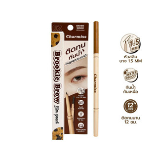 Charmiss Brookie Brow Slim pencil 0.05g ชาร์มิส ดินสอเขียนคิ้วติดทนกันน้ำ ให้ลุคธรรมชาติ