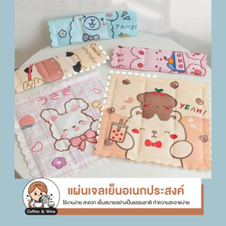 แผ่นเจลเย็น 35x35 ซม. ที่นอนเย็น เบาะนอนเย็น สำหรับสุนัขและแมว ที่นอนเย็นน้องหมา น้องแมว เจลเย็น คลายร้อน