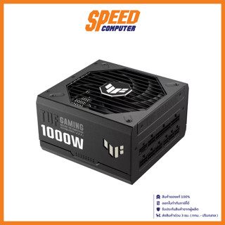 อุปกรณ์จ่ายไฟ POWER SUPPLY ASUS TUF GAMING 750G (750W) (80 PLUS GOLD) By Speed Computer