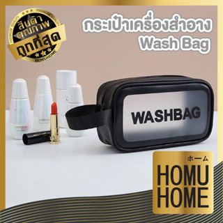 【HOMUHOME ホーム】DD19 กระเป๋าเครื่องสำอางค์ กระเป๋าพกพา กระเป๋า…