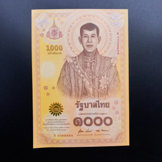 ธนบัตร 1000 บาท 43222AA