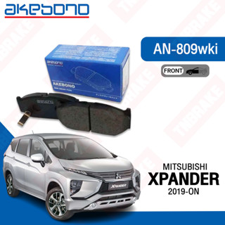 Akebono ผ้าเบรคหน้า Mitsubishi Xpander ปี2019-ON รหัส AN-809wki มิตซูบิชิ เอ็กเพนเดอร์