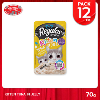 [12 PCS][MANOON] REGALOS Kitten Pouch Tuna in Jelly Flavor รีกาลอส อาหารเปียกลูกแมว รสทูน่าในเยลลี่ ชนิดซอง 70g