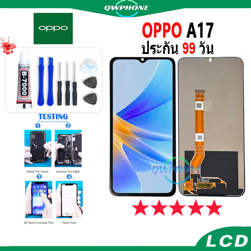 LCD ใช้สำหรับOPPO A17 หน้าจอ+ทัช หน้าจอโทรศัพท์ หน้าจอ จอ oppo a17 จอแถมชุดไขควง+กาว